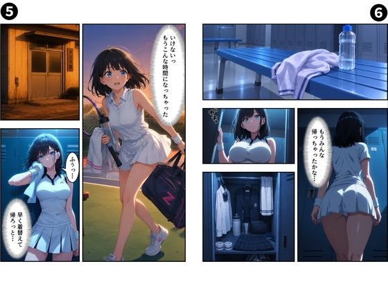 セリフ付き【淫乱学園】狙われたテニス部〜屈辱の絶頂記録〜 サンプル3ページ目