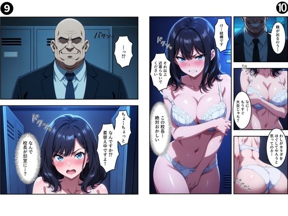 セリフ付き【淫乱学園】狙われたテニス部〜屈辱の絶頂記録〜 サンプル5ページ目