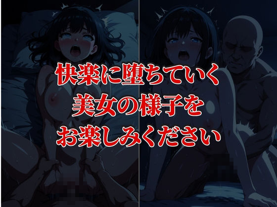 セリフ付き【淫乱学園】狙われたテニス部〜屈辱の絶頂記録〜 サンプル8ページ目