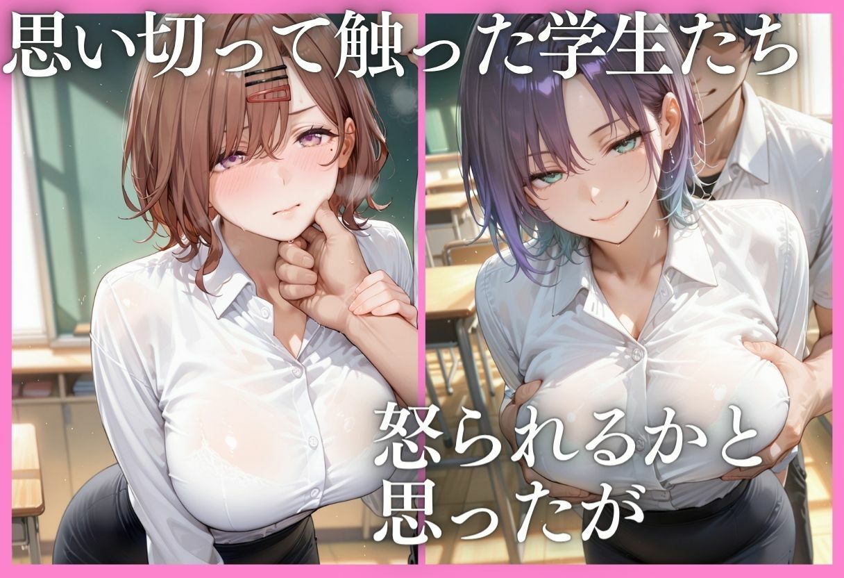 ドS女教師の特別授業〜フェラ・素股・顔面騎乗から始まる乱交〜Vol.3 サンプル5ページ目