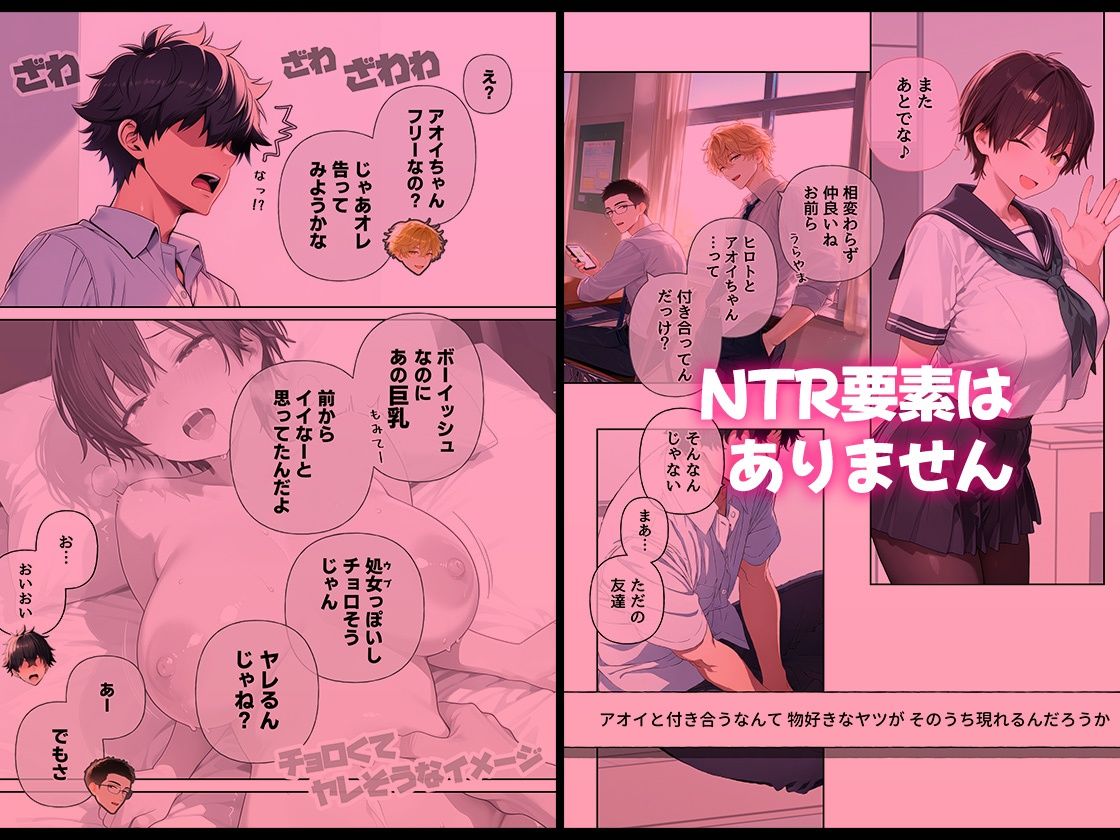 幼馴染がボーイッシュなのに巨乳でしかも僕とセックスしたがる問題 サンプル9ページ目