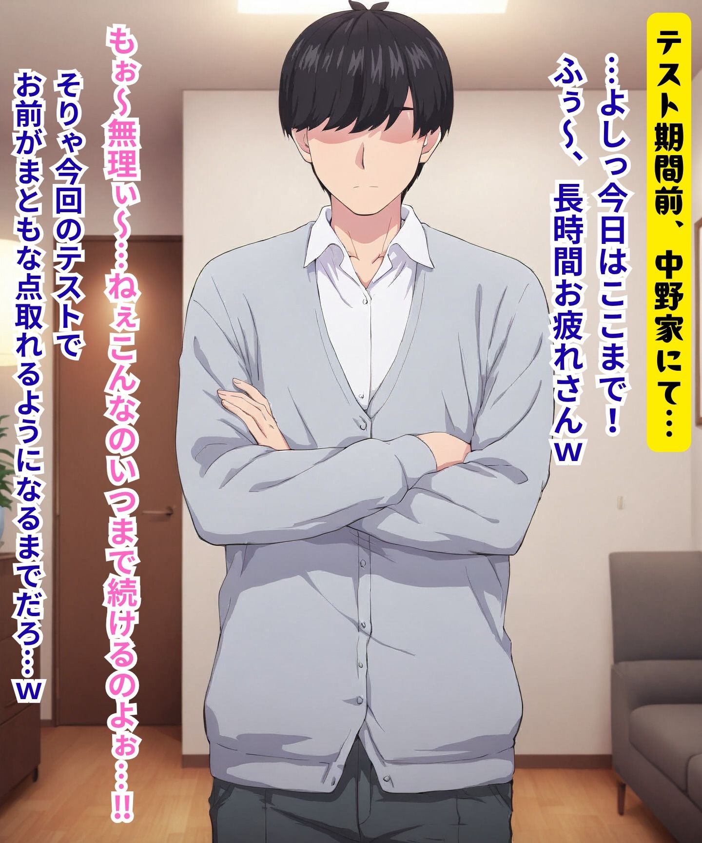 五〇分の寝取られ（二〇編）前編 サンプル1ページ目
