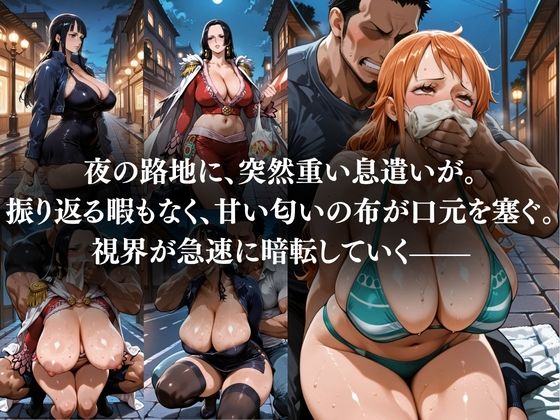 クロロホルム孕ませ監禁 〜路地で昏●、強●妊娠美女が妊婦専用風俗で壊れ落ちる〜  ナ◯・ロ◯ン・ハン◯ック サンプル1ページ目