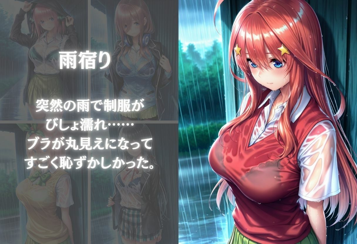 雨宿りの濡れ透け制服美少女を自宅で犯した話〜Vol.2〜 サンプル2ページ目