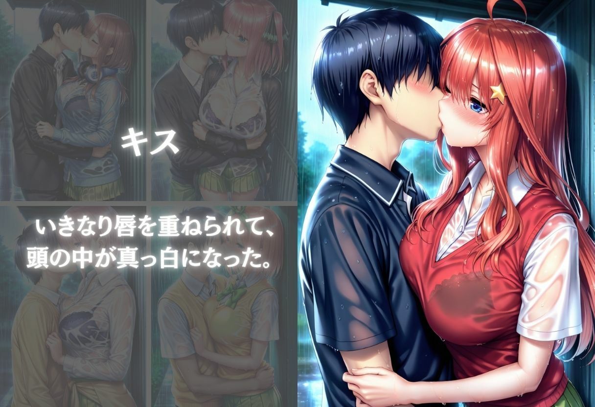 雨宿りの濡れ透け制服美少女を自宅で犯した話〜Vol.2〜 サンプル4ページ目