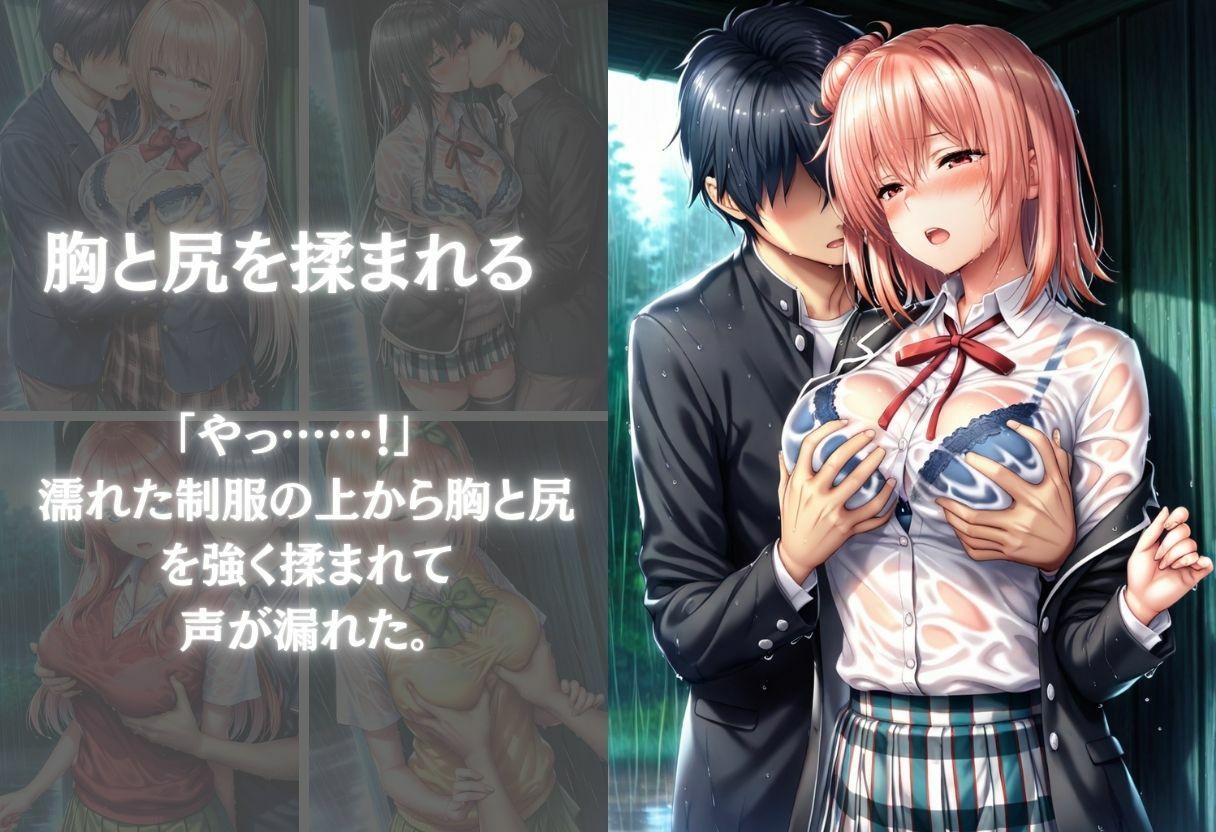 雨宿りの濡れ透け制服美少女を自宅で犯した話〜Vol.2〜 サンプル5ページ目