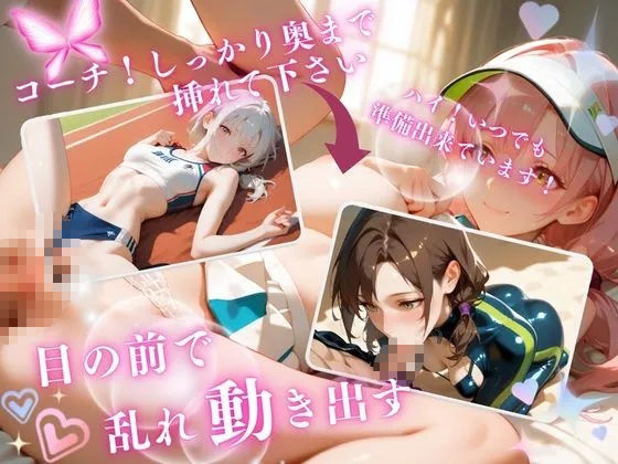 スポユニ限定濃厚部外活動【後編】 サンプル1ページ目