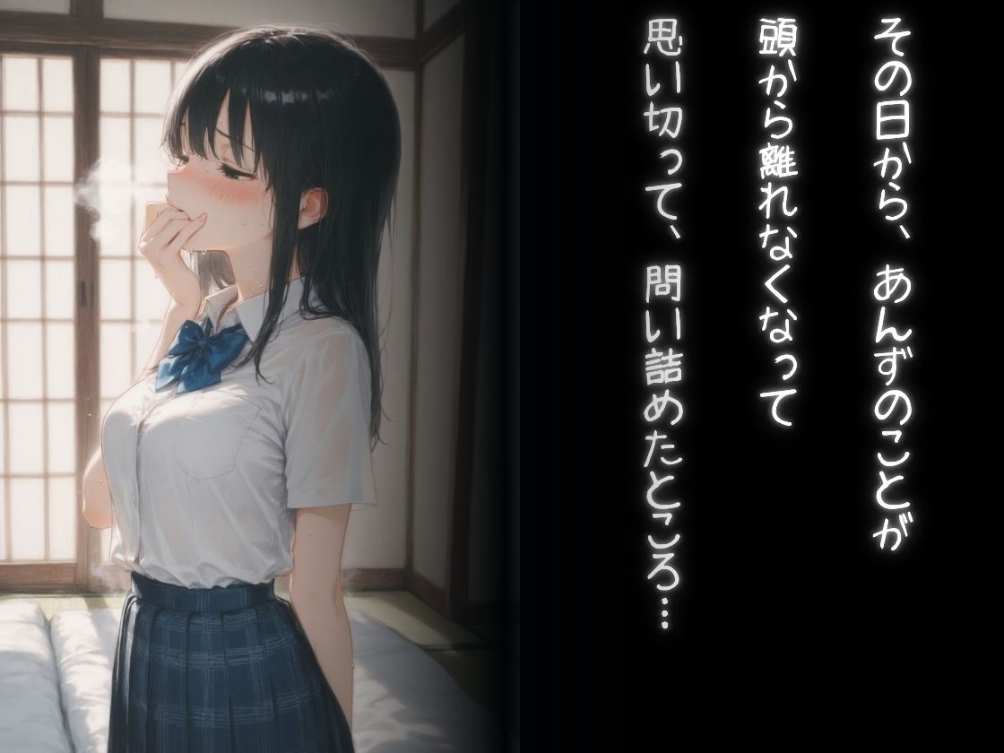 教師にNTR サンプル5ページ目