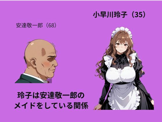 巨乳メイドがご主人の無茶ぶりで濃密な関係になった話 サンプル2ページ目