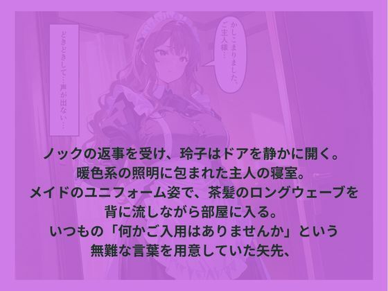 巨乳メイドがご主人の無茶ぶりで濃密な関係になった話 サンプル3ページ目