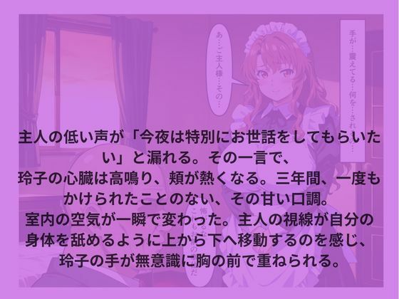 巨乳メイドがご主人の無茶ぶりで濃密な関係になった話 サンプル4ページ目