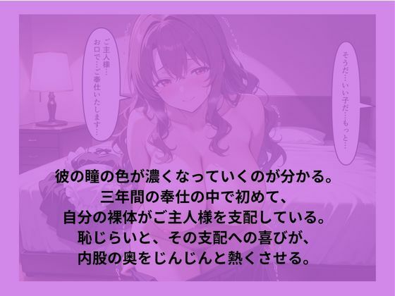 巨乳メイドがご主人の無茶ぶりで濃密な関係になった話 サンプル6ページ目
