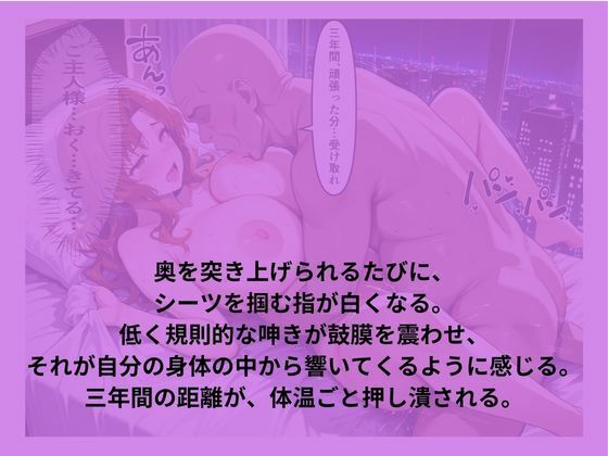 巨乳メイドがご主人の無茶ぶりで濃密な関係になった話 サンプル8ページ目