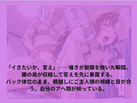 巨乳メイドがご主人の無茶ぶりで濃密な関係になった話 サンプル9ページ目