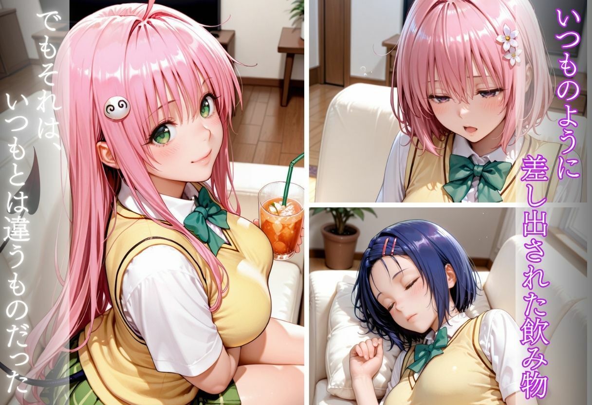 俺が男だとわからせるまで サンプル2ページ目
