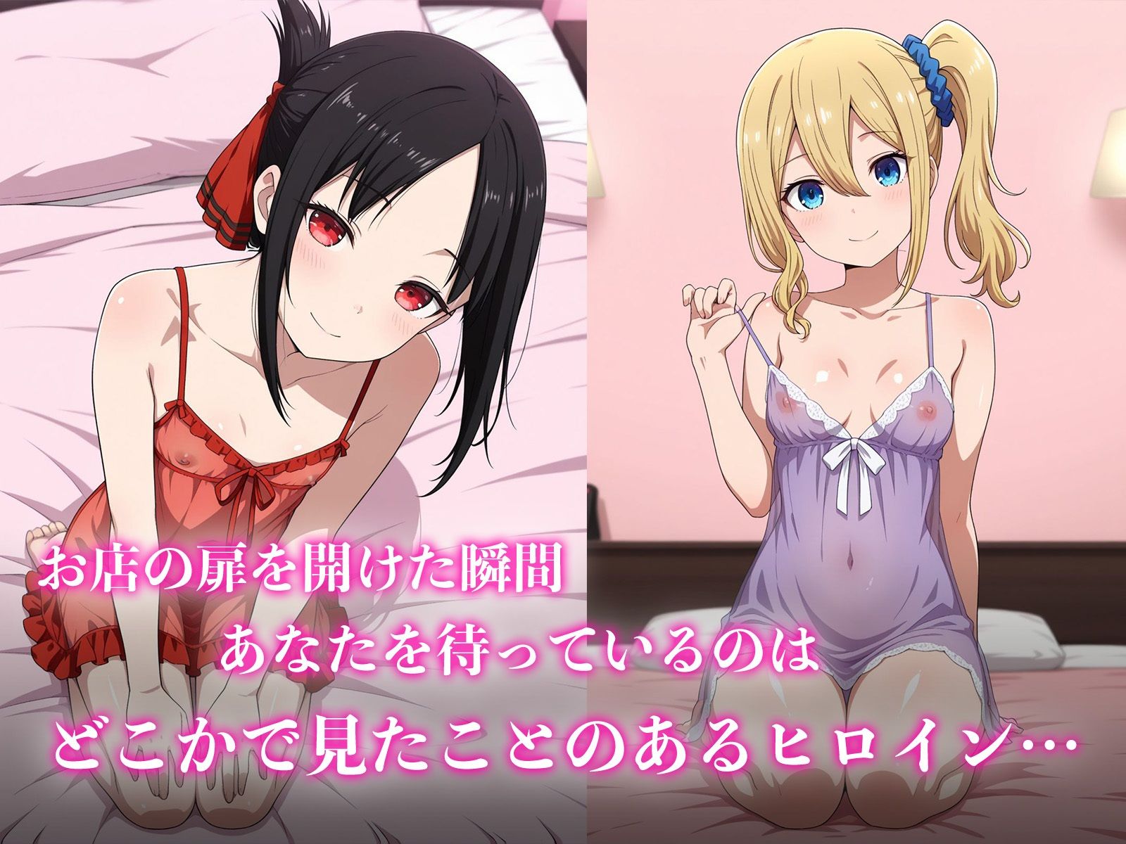 あのヒロインに会える風俗店〜か〇や様編1〜 サンプル1ページ目
