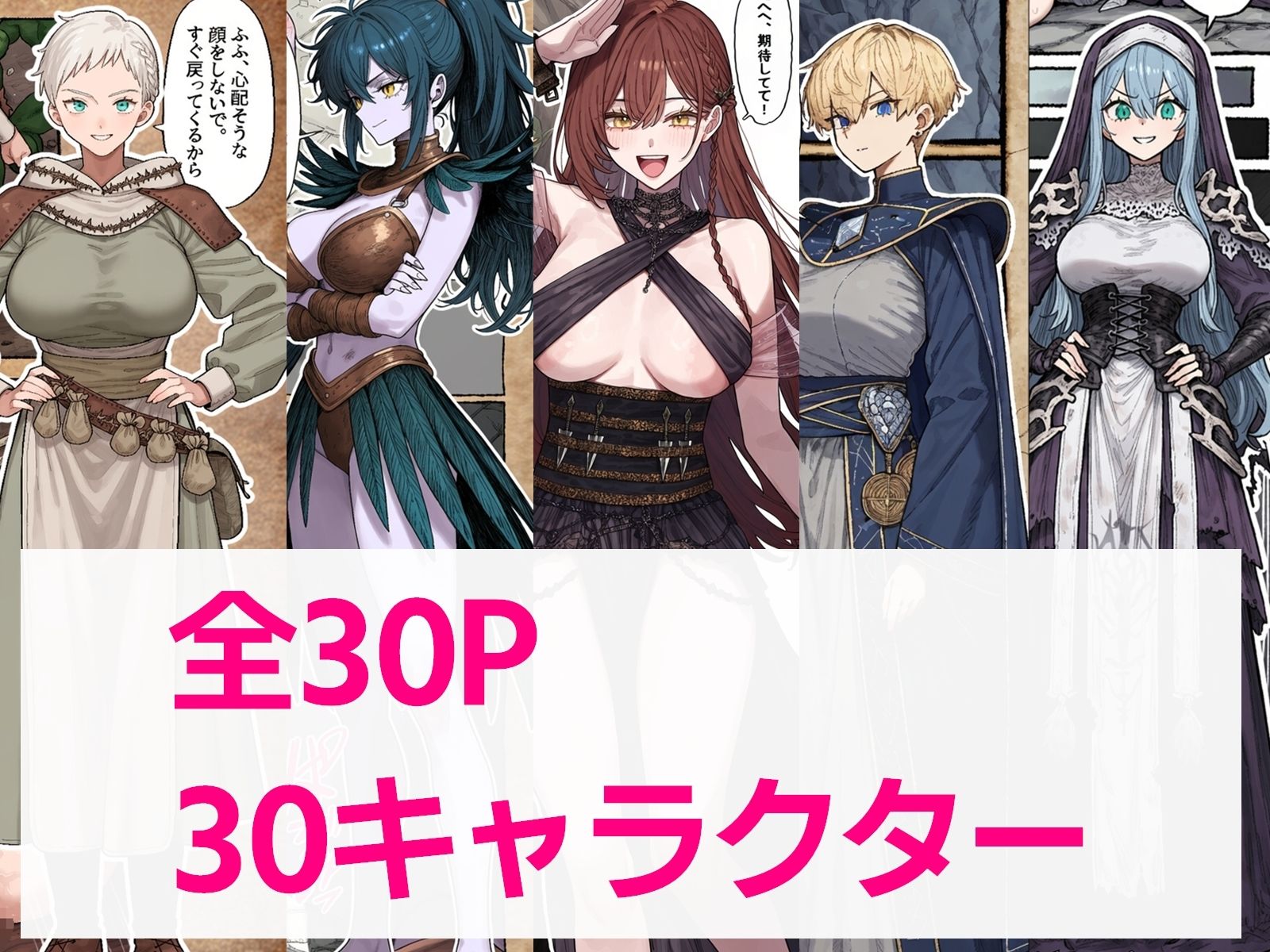 1P以内に敗北するファンタジー女たち サンプル3ページ目