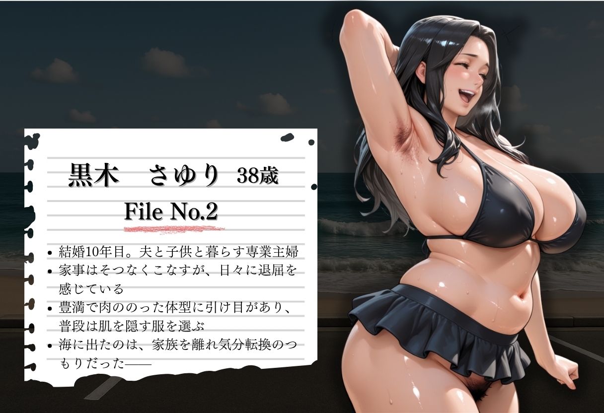 夏の海で堕ちゆく人妻 ―黒木さゆり38歳、脇毛と剛毛を晒す休日― サンプル2ページ目
