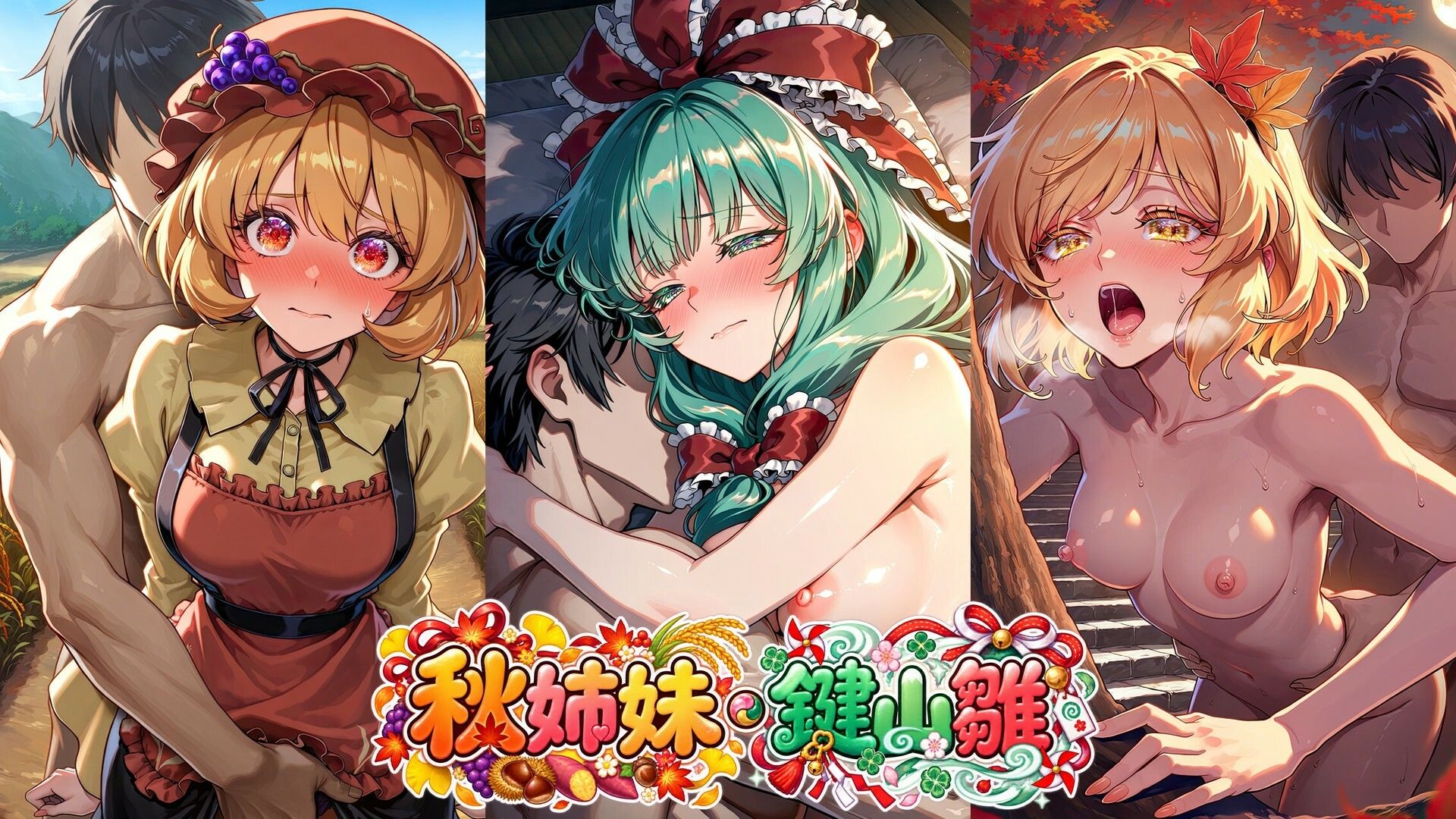 CG500枚｜東方色欲鑑【幻想郷娘25人×フルコース】 サンプル5ページ目