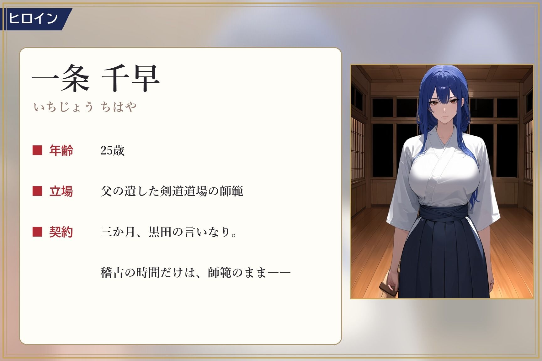 言いなり師範 五月 〜借金のかわりに、体で払わされました〜 サンプル3ページ目