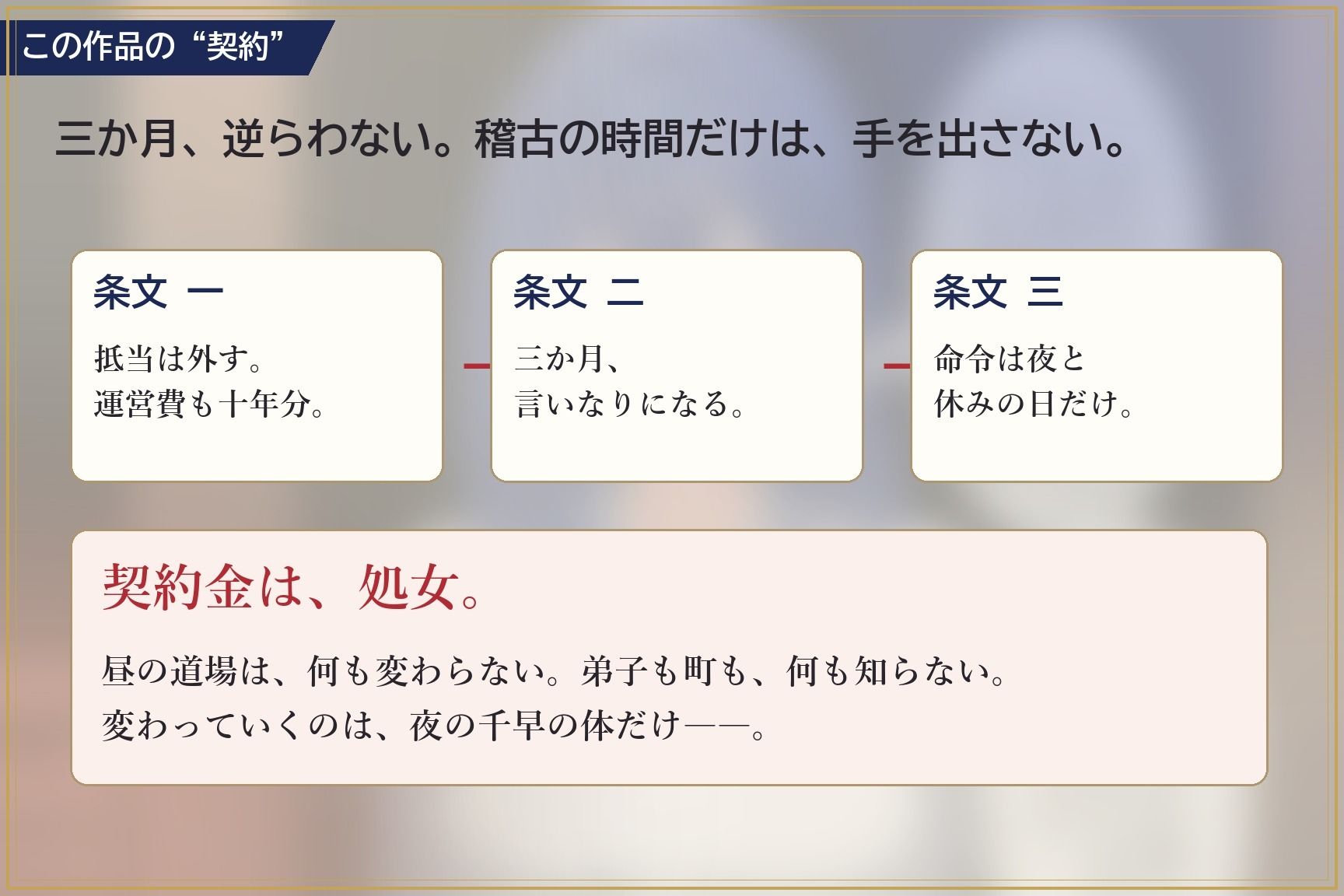 言いなり師範 五月 〜借金のかわりに、体で払わされました〜 サンプル4ページ目