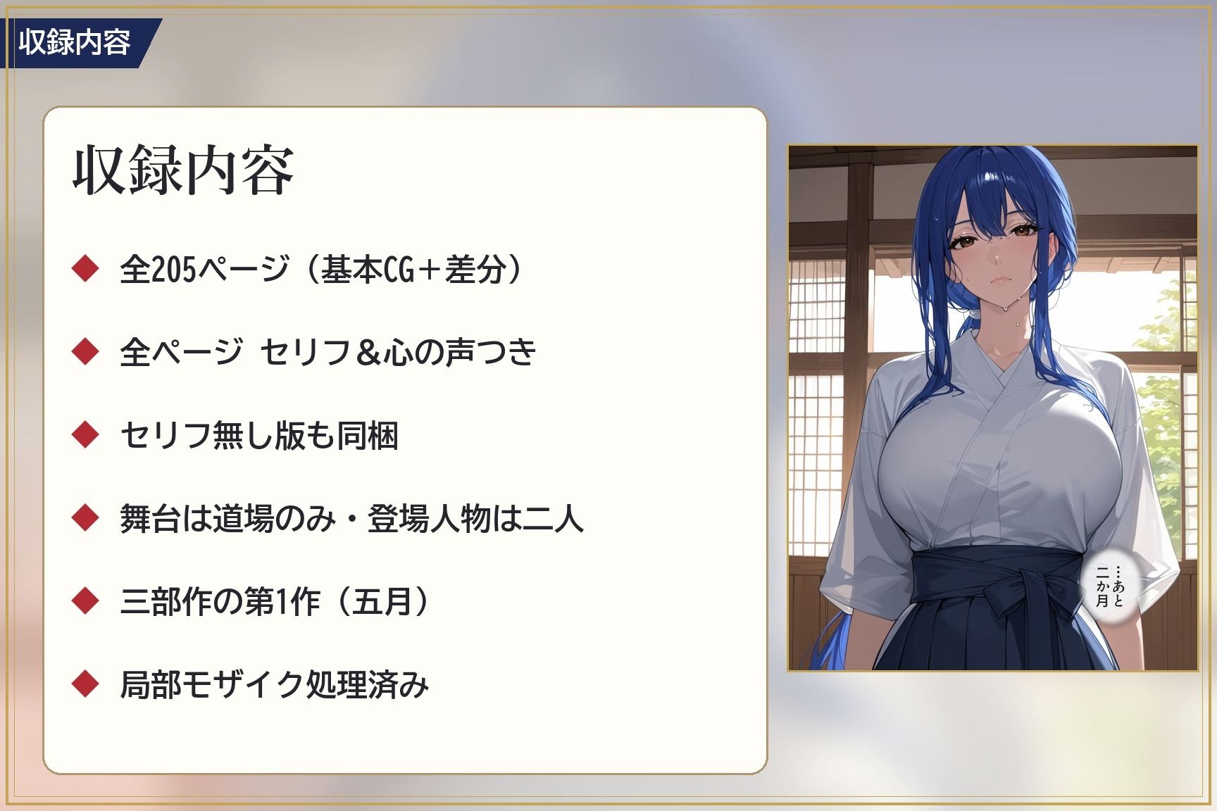 言いなり師範 五月 〜借金のかわりに、体で払わされました〜 サンプル10ページ目