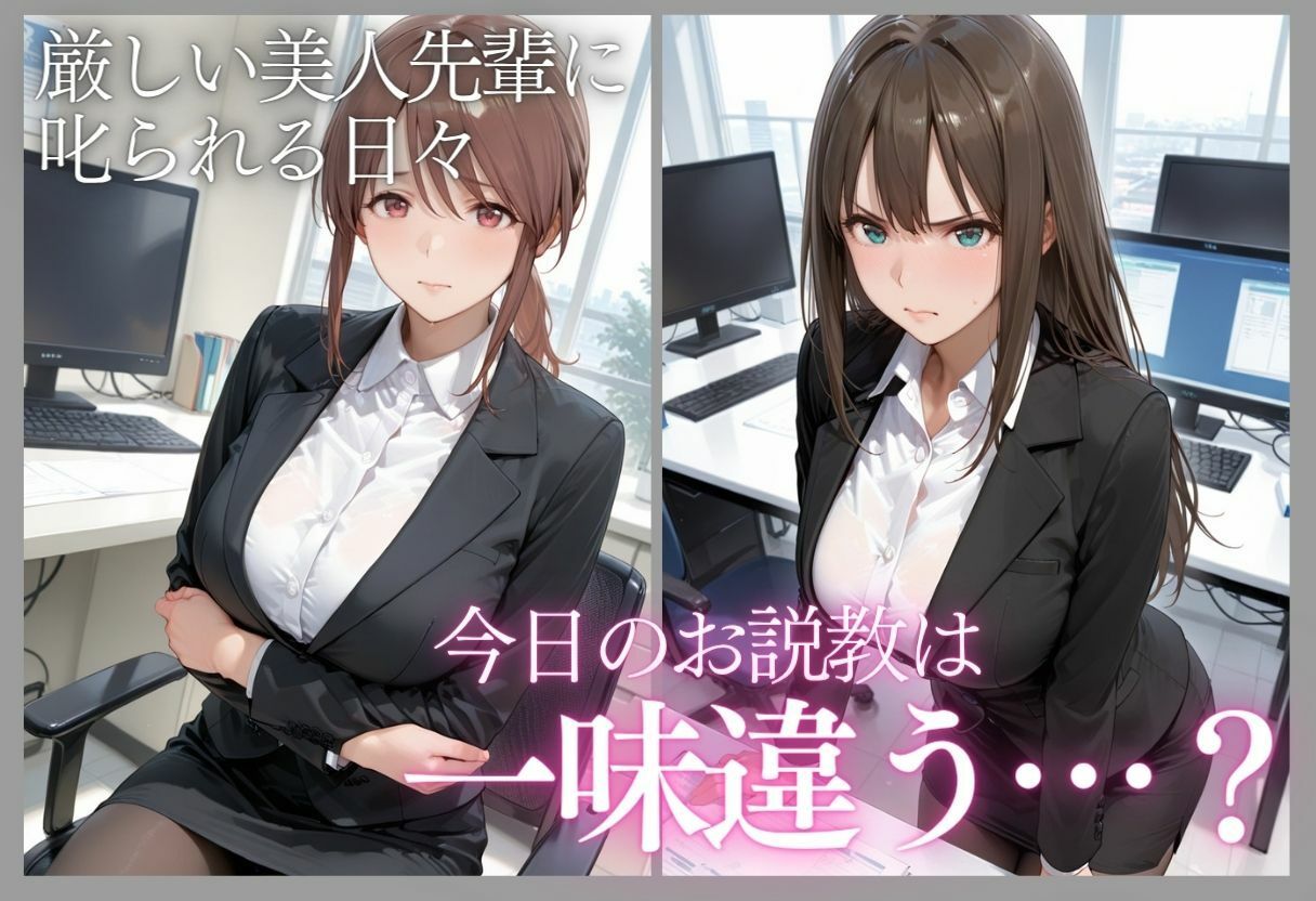 ドS上司に責められる…！オフィスで行われる黒スト逆セクハラ性指導 サンプル4ページ目