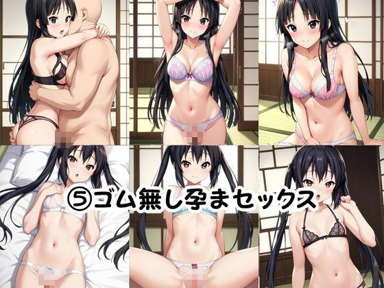 巨根の後輩と止まらない恋人SEX〜中○梓＆秋○澪編〜 サンプル7ページ目