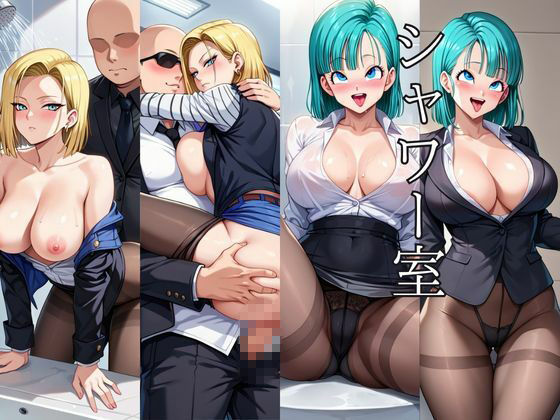 〜女上司への仕返し〜時間停止で始まるオフィス逆転劇【ブ○マ＆人○人間18号編】 サンプル5ページ目