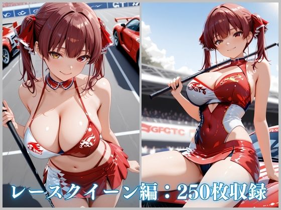 逆バニー＆レースクイーンえっち 宝鐘マリ〇編 CG集500枚 サンプル5ページ目