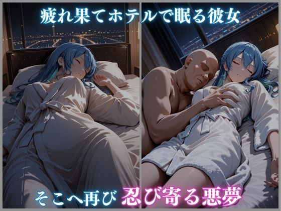 【ホロメ〇ストーリーVol.21】 ナイトプール催●快楽堕ちツアー 星街すい〇い編 CG集500枚 サンプル7ページ目