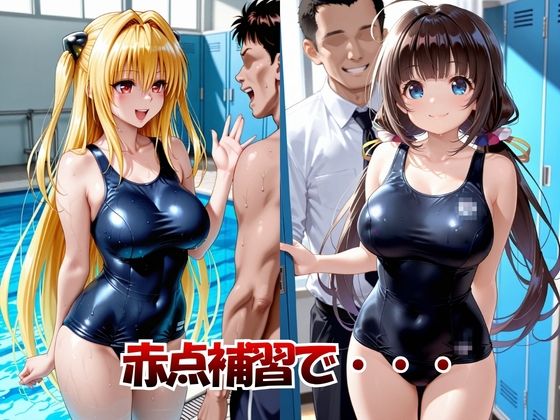 絶倫インストラクター孕まされた女子大生2 サンプル1ページ目