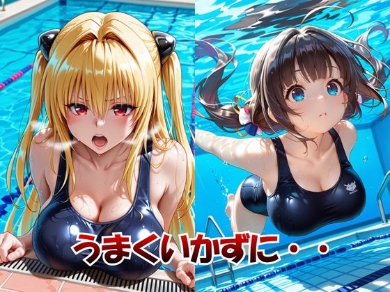 絶倫インストラクター孕まされた女子大生2 サンプル2ページ目