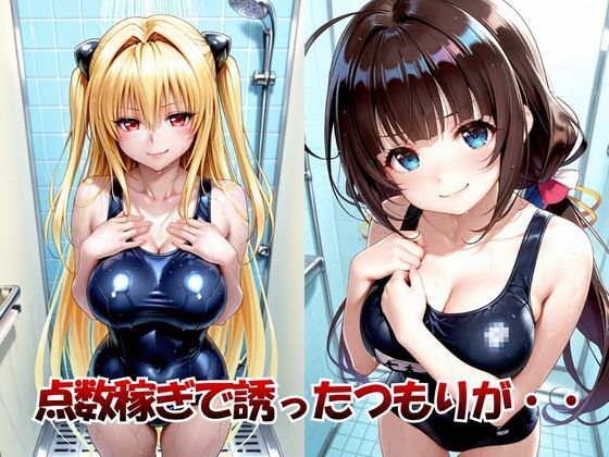 絶倫インストラクター孕まされた女子大生2 サンプル3ページ目