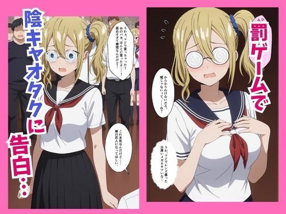 罰ゲームで彼女になったクラスの陰キャオタクを抱いていたら実は超絶可愛かった件  早坂 愛 サンプル1ページ目