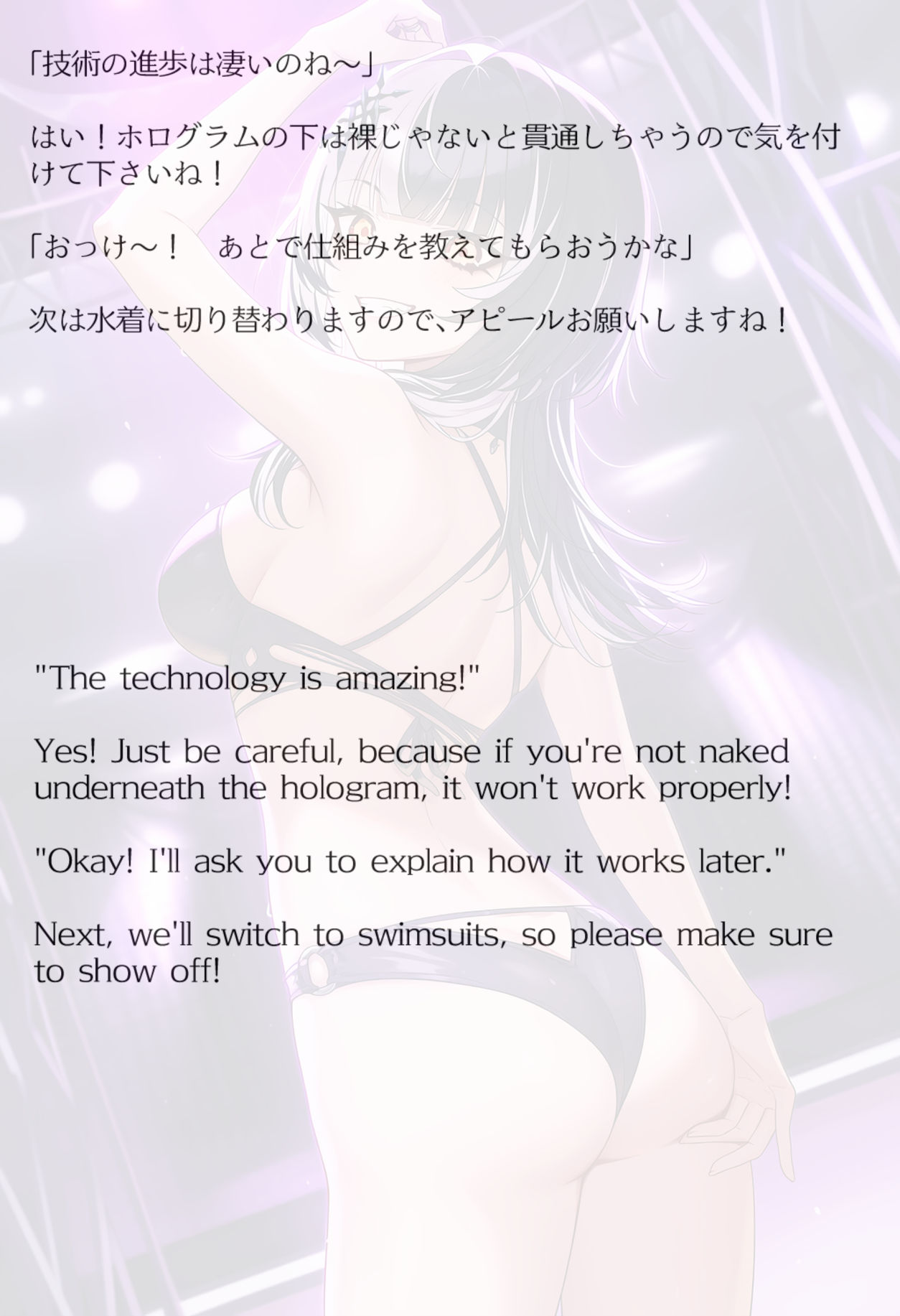 【買い切り版】バーチャル衣装故障で羞恥シオリ（English translation included） サンプル4ページ目
