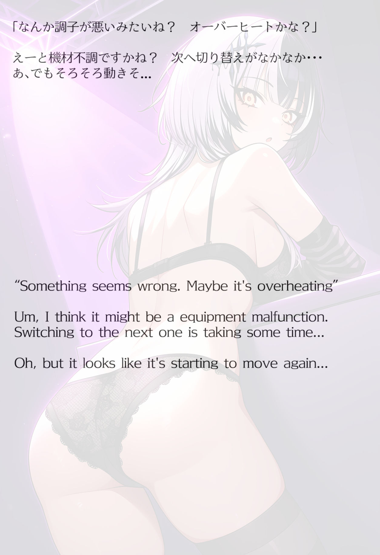 【買い切り版】バーチャル衣装故障で羞恥シオリ（English translation included） サンプル8ページ目
