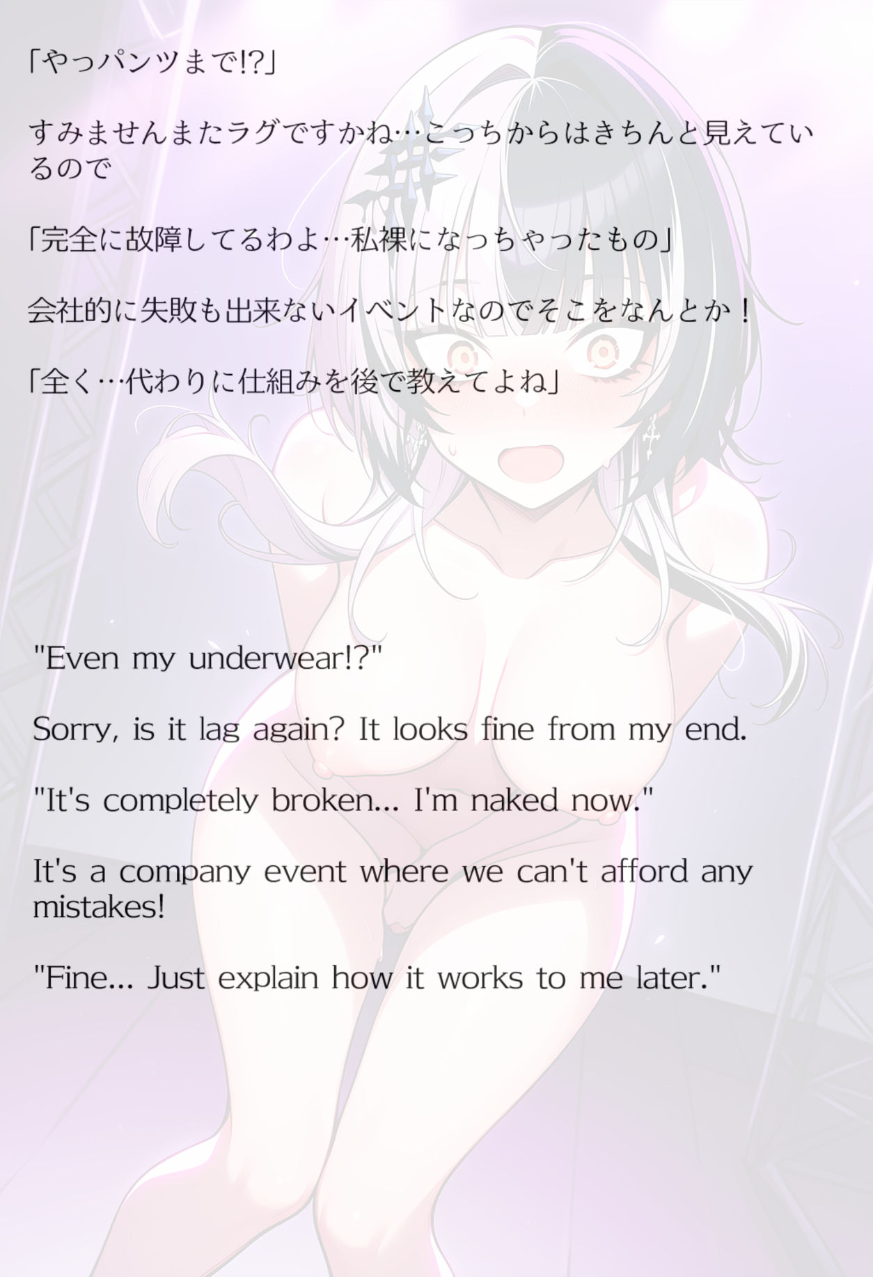 【買い切り版】バーチャル衣装故障で羞恥シオリ（English translation included） サンプル10ページ目