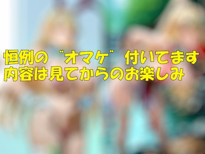 金の聖杯籠絡 サンプル4ページ目