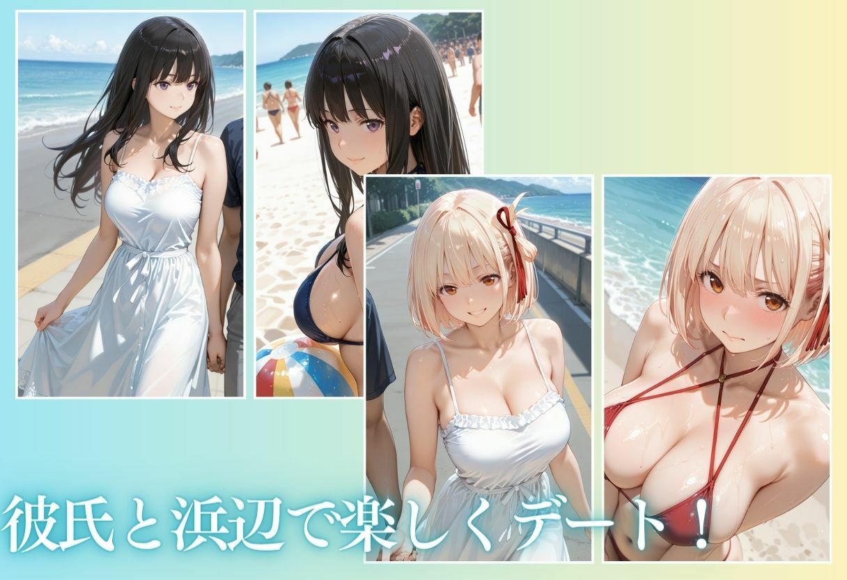 夏の海でナンパされ…彼氏の留守中にテントと砂浜で寝取りSEX:Vol7 サンプル4ページ目