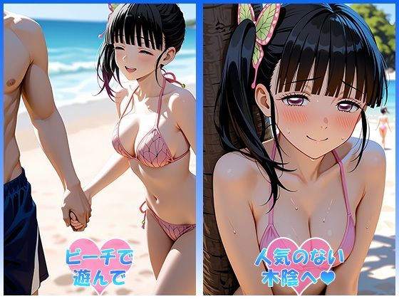 あのヒロインと海デート 〜栗花落カ○ヲ〜 サンプル3ページ目