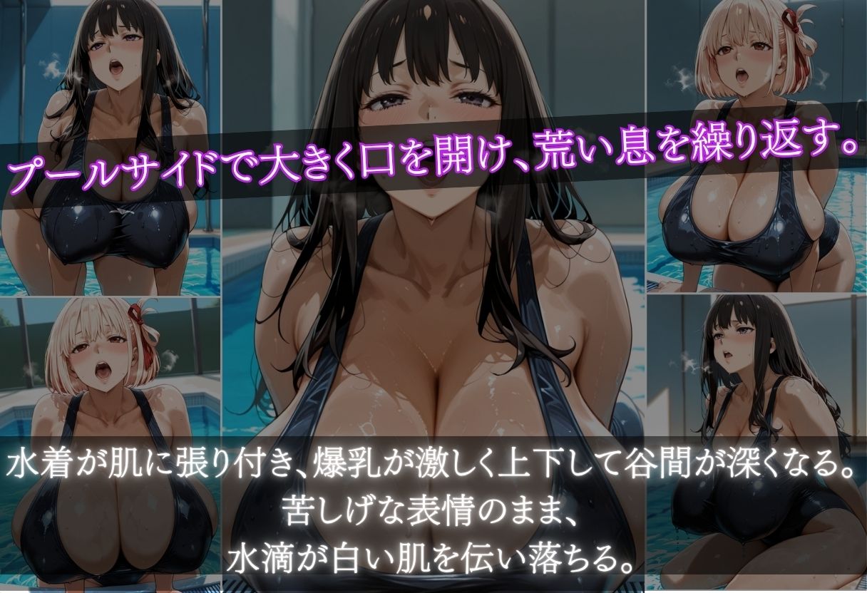錦木ちさと＆井ノ上たきな  特別補修でスク水爆乳を堕とす サンプル3ページ目