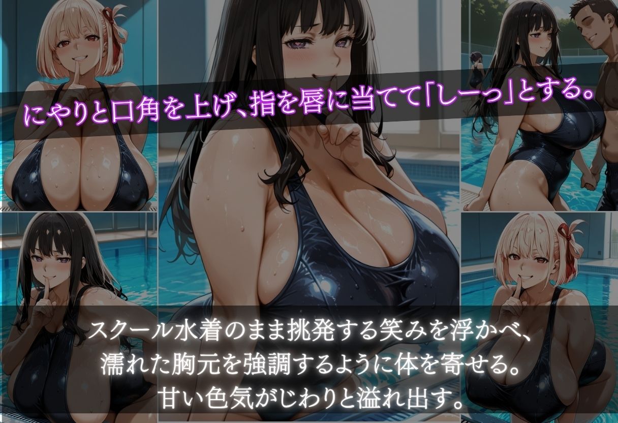 錦木ちさと＆井ノ上たきな  特別補修でスク水爆乳を堕とす サンプル5ページ目