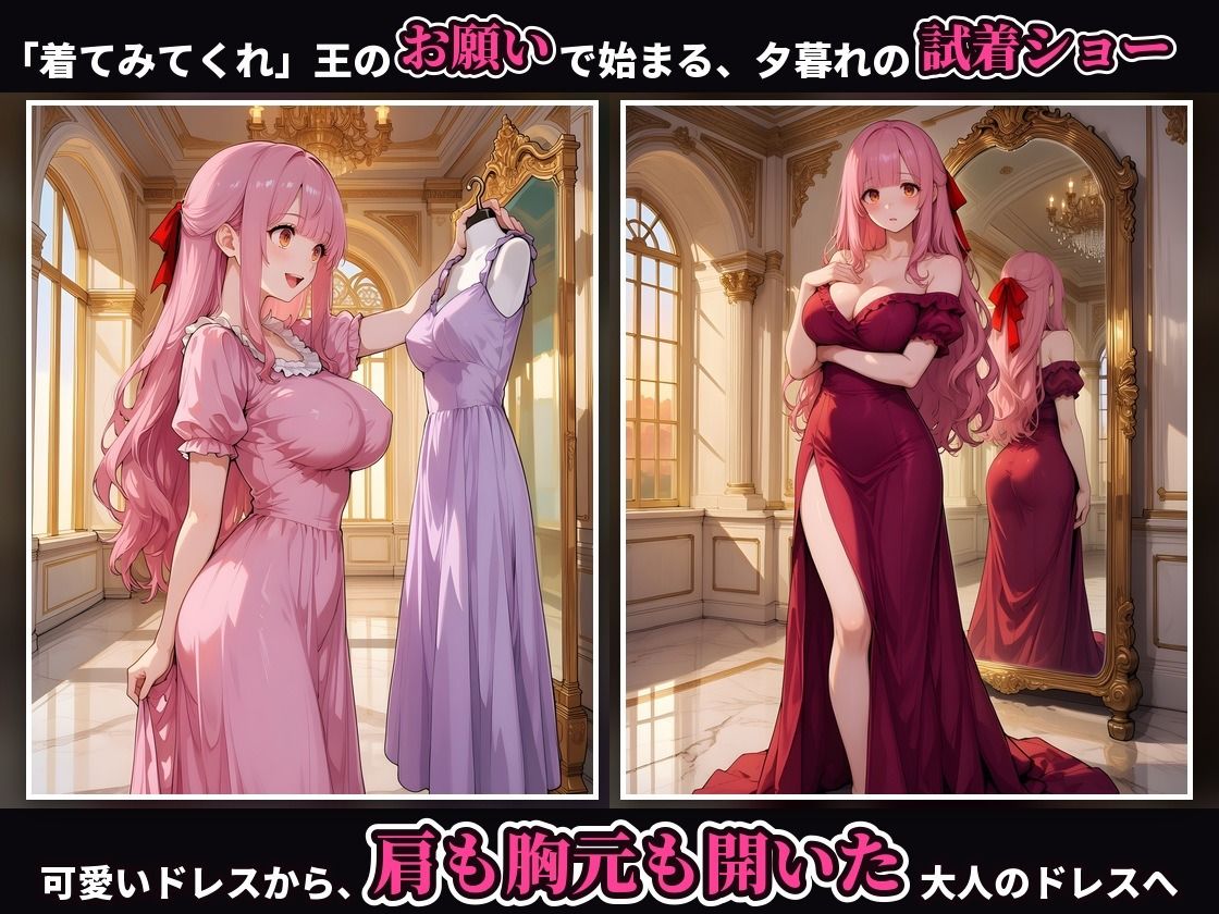 【4K・セリフ有】王に羞恥調教された姫が落城の日に敵兵の中出し輪●で堕ちるまで〜優しすぎる妾姫・ルル編〜 サンプル4ページ目