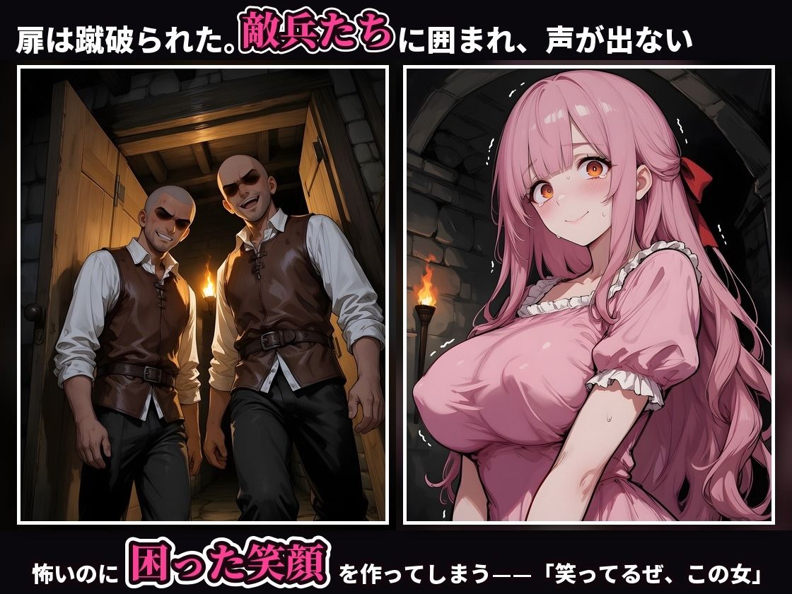 【4K・セリフ有】王に羞恥調教された姫が落城の日に敵兵の中出し輪●で堕ちるまで〜優しすぎる妾姫・ルル編〜 サンプル8ページ目