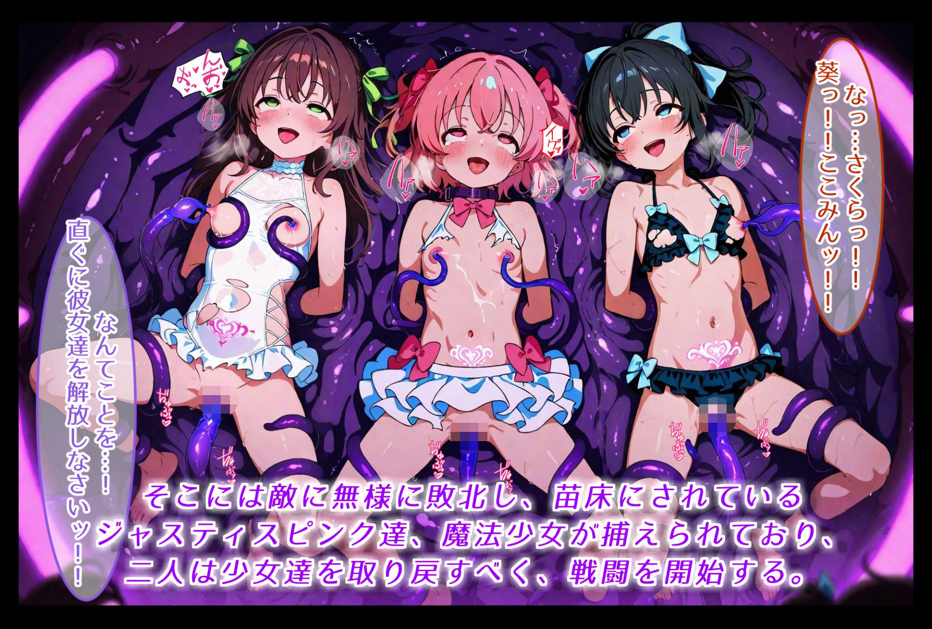 最強の魔法少女と正義の女神、バカンス先で無様に敗北し、エナジータンクと化す サンプル3ページ目