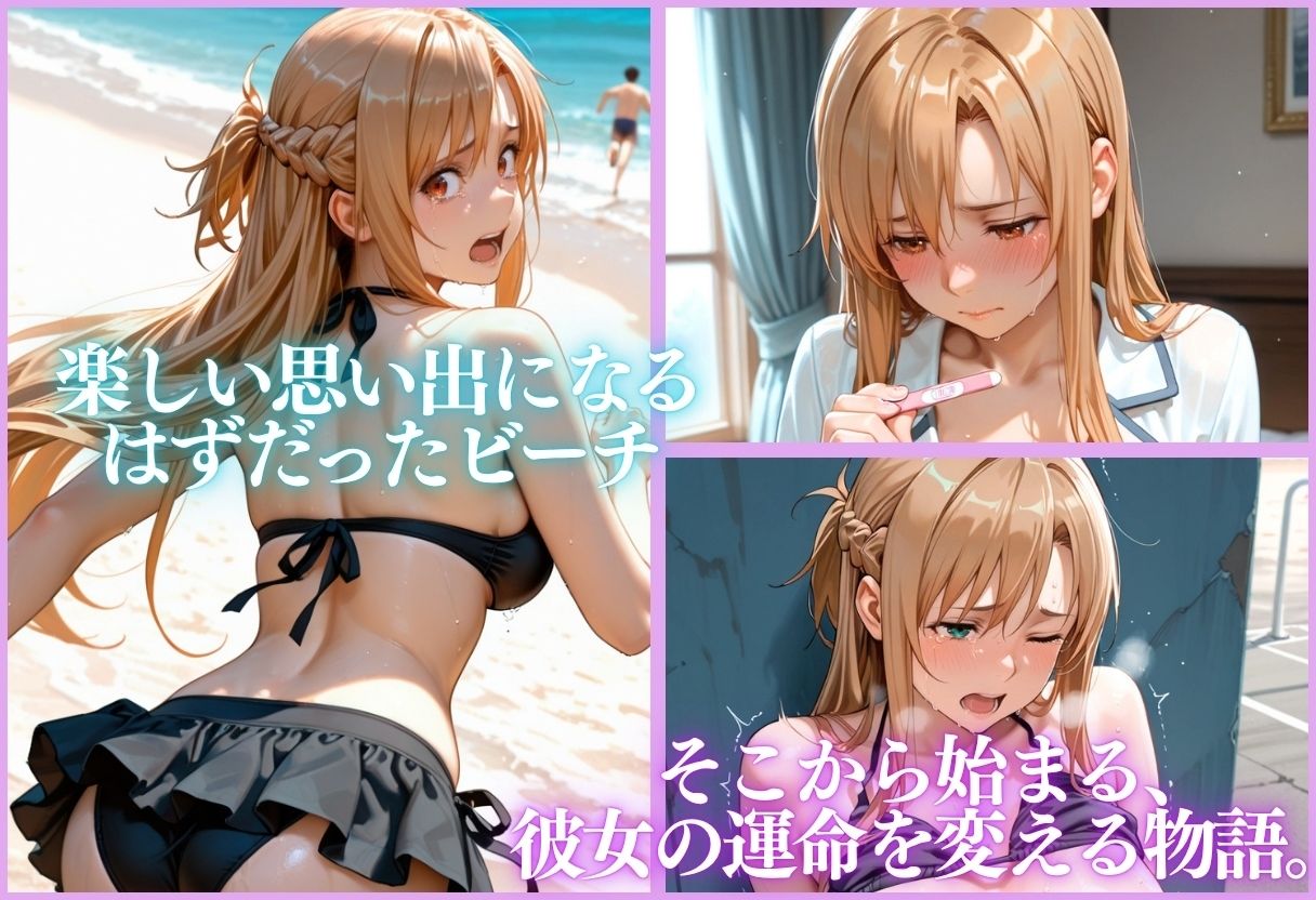 ヒロイン調教〜彼女の運命を変える三つの物語〜Vol.4 サンプル6ページ目
