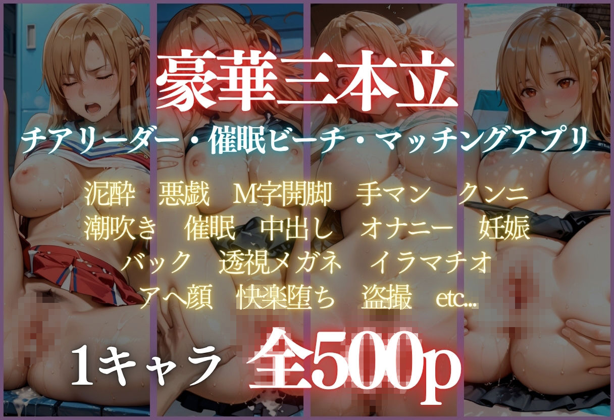 ヒロイン調教〜彼女の運命を変える三つの物語〜Vol.4 サンプル10ページ目