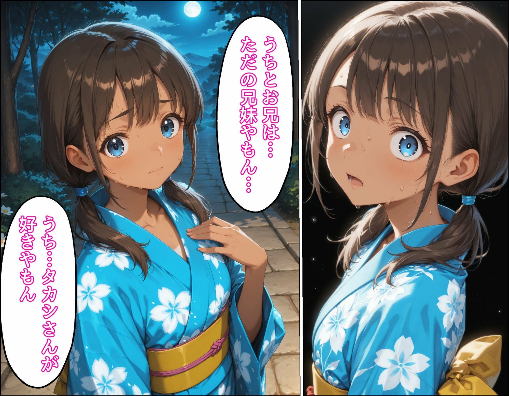 ひまりの夏  -中編- サンプル8ページ目