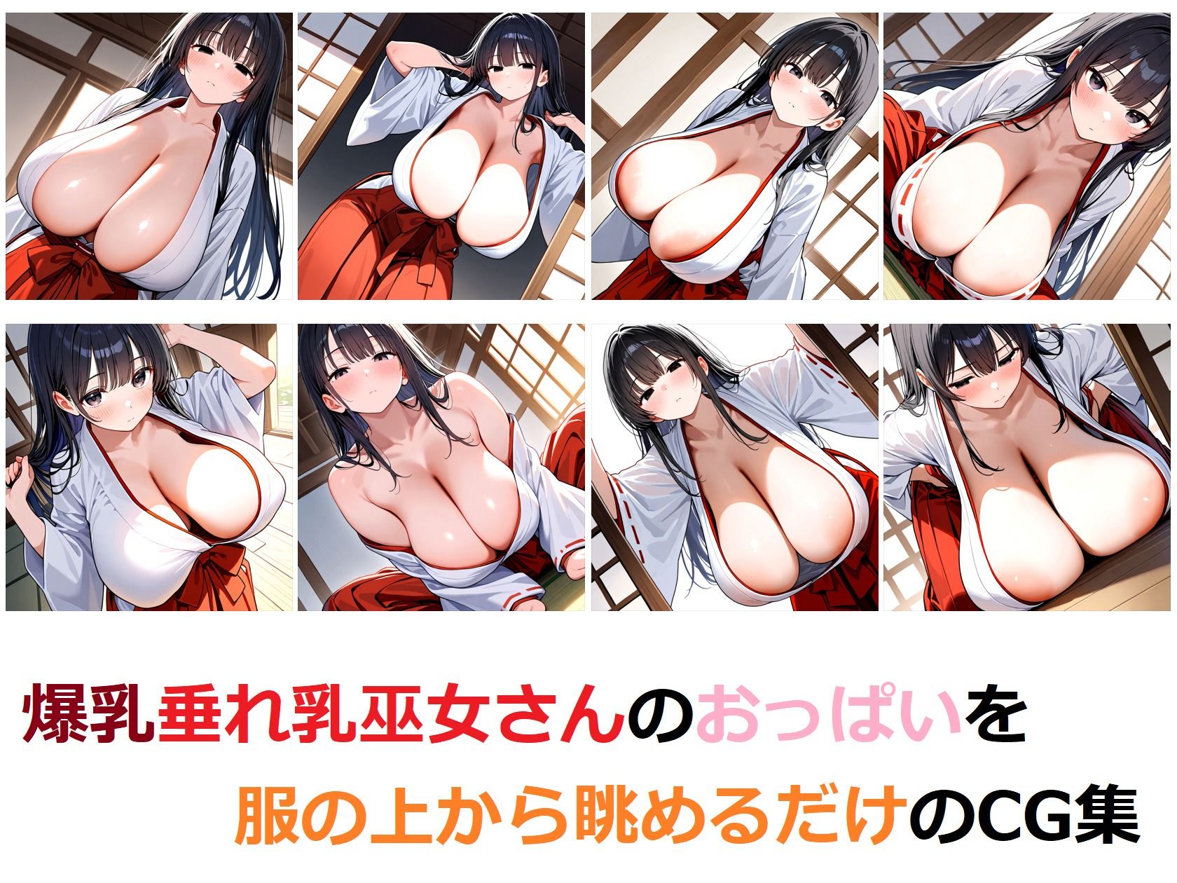 【総集編】旧作品抜粋・爆乳編 サンプル4ページ目